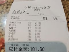 -人民公社大食堂(顺义总店)