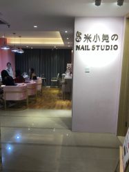 -米小兔美甲美睫