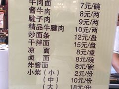 菜单-磨沟沿老字号牛肉面·清真(金港城店)