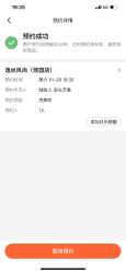 -逸丝风尚