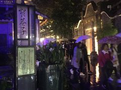 -王氏现捞(宽窄巷子2.0直营店)