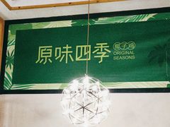 -原味四季椰子鸡(公明百佳华店)