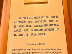 -历代帝王庙博物馆