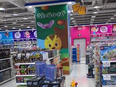 -TOYSRUS玩具反斗城(石家庄万象城店)