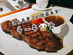 -斗牛士牛排餐厅(嘉里汇店)