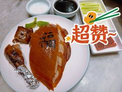 局气文房烤鸭-局气·烤鸭·北京菜(西单店)