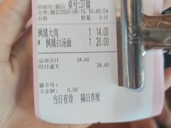 -同得兴 Since·1995 传统苏式面馆(十全街店)