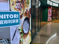 门面-NITORI 宜得利家居(上海中山公园龙之梦店)
