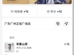 -霸王茶姬(正佳广场店)