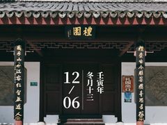 -召稼楼古镇
