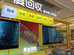-爱回收(金桥国际商业广场店)