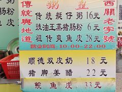 -陳添記·祖傳爽鱼皮(十五甫三巷店)