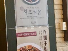 -弘寿鸡 安东炖鸡(명동1호점)
