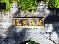 -大槐树寻根祭祖园