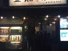 门面-金龙咖喱