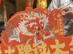 -南京大牌档(三阳广场苏宁店)