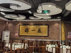 -都一处 (方庄店)