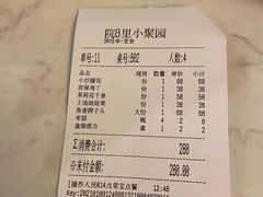 -院8里·小聚园老川菜(九眼桥店)