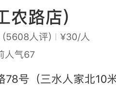 -欧佩拉(工农路店)