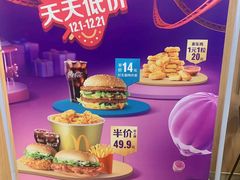 -麦当劳(惠政老街店)