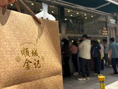 -顺城金记卤鸡·清真