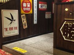 -炉胜·炉端烧·居酒屋