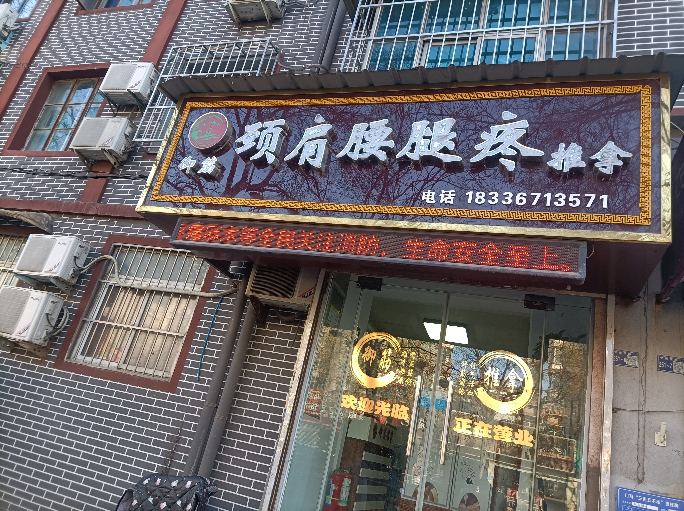 颈肩腰腿痛理疗套餐(颈肩腰腿痛养生理疗馆)