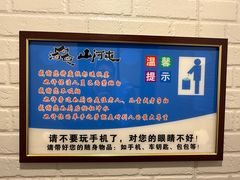 -山河屯铁锅炖(绥望路店)