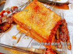 -老味烧烤(总店)
