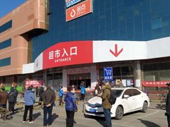 -物美综合超市(旧宫店)