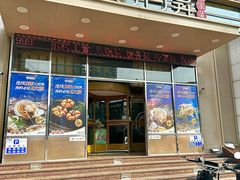 -日月昇渔家菜·海肠捞饭·大连海鲜(星海公园店)