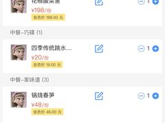 -眉州东坡(上海中心店)