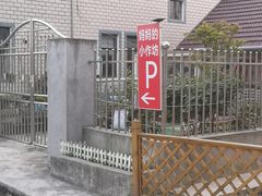 -妈妈的小作坊(陈家镇店)