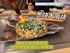 葱烧大阪烧-日葵 大阪烧ひまり(仙霞路店)