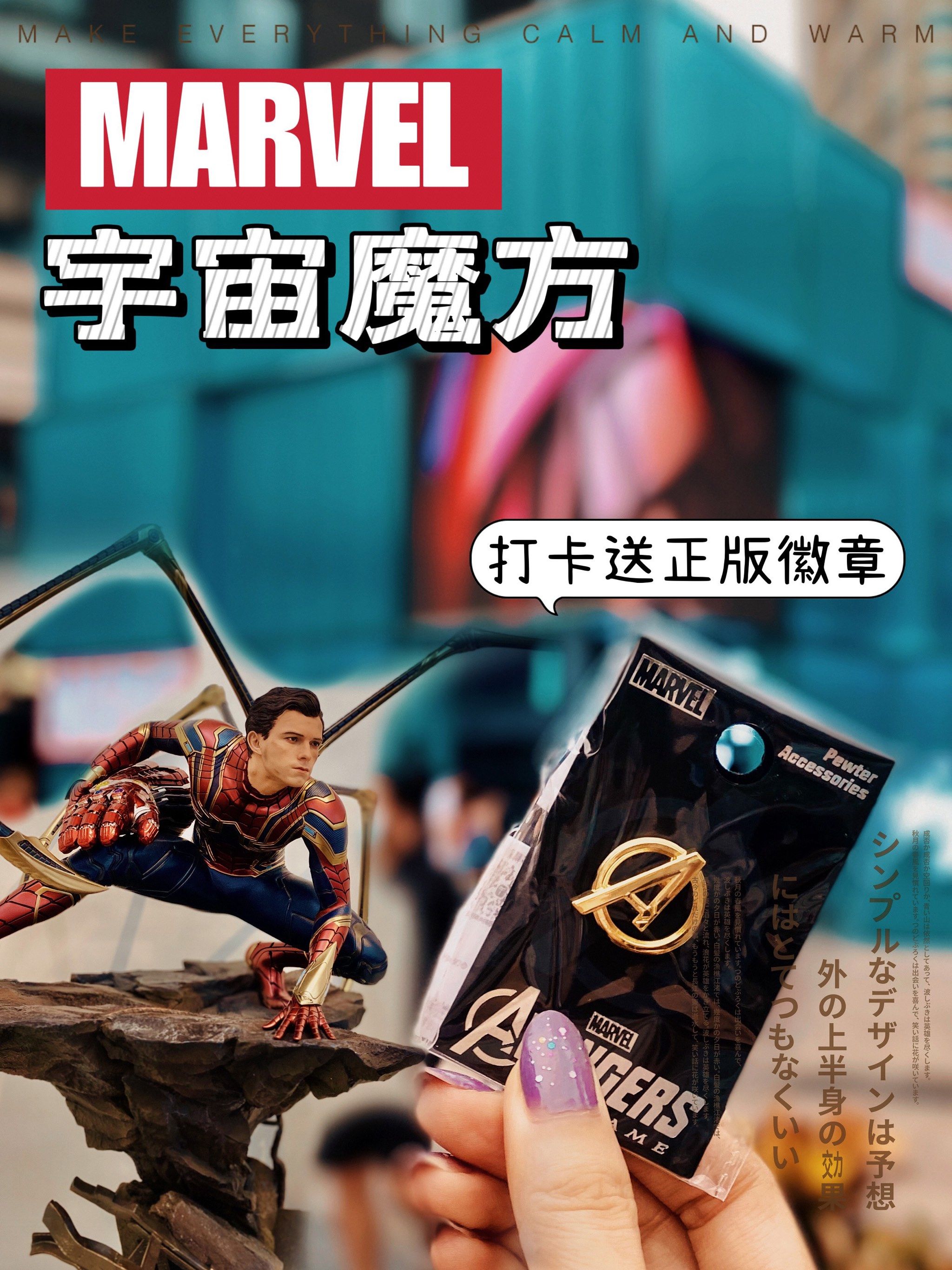 marvel漫威宇宙魔方:送正版迪斯尼徽章