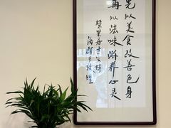 -五观堂素食(新华路店)