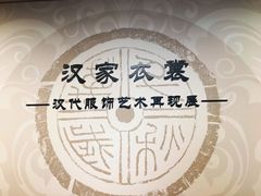 -汉景帝阳陵博物院