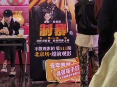 -万达影城(CBD万达广场IMAX店)
