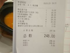 账单-御口福·廿八年经典粤菜·驰名烧鹅 (远景路店)