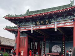 -开封府