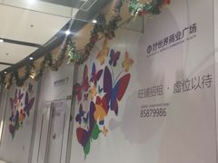 -好世界商业广场(北京国际中心店)