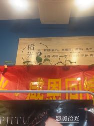 -拾光美甲美睫半永久