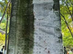 -太平天国天王府遗址