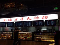 -马路牙子地桌烤肉(工体店)