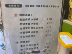 -春莱·老挝咖啡·泰式奶茶(钟楼店)
