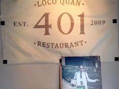 -401餐厅(弘大店)