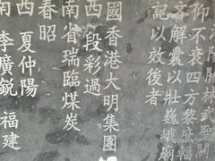 -关林