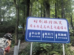 -南岳衡山风景名胜区