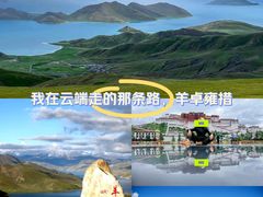-羊卓雍措