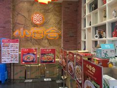 -小蓉合餐厅·川菜·家常菜(凤城二路店)